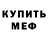 Амфетамин VHQ Semen Kirsanov